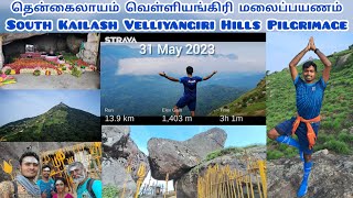 South Kailash Velliyangiri Hills Pilgrimage | தென்கைலாயம் வெள்ளியங்கிரி மலைப்பயணம் | Parthene Song