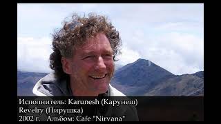 Karunesh, Chris Spheeris, Govi