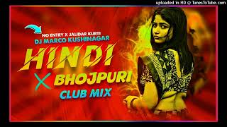 🔥 No Entry x Jalidar Kurti | Ultimate Retro Club Remix 2025 💃 | High Bass Boosted Drop | DJ Marco 🎧