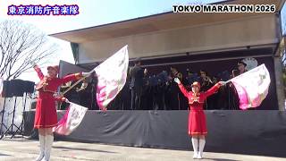 東京消防庁音楽隊 「サクラ咲ケ」：東京マラソン2026