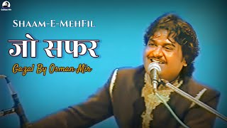 Jo Safar Ikhtiyar Karte Hai |Ghazal | Osman Mir |जो सफर इख्तियार करते है |Viral |Letest |Tranding