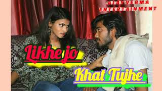 Likhe jo Khat Tujhe |Hindi Short Film |Actor -Ajay Verma/Actress,   Mona Singh |