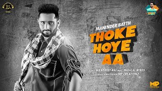 Thoke Hoye Aa !! Maninder Batth !! Musical Bird !! Full Official Video !! Big Respect Babbu Maan