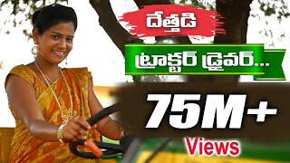 Dethadi Pochammagudi Best Latest|| Folk Song || Singer Shivaji Official Godavari Folk Song2020