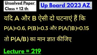 यदि A और B ऐसी दो घटनाएं है कि P(A)=0.6,P(B)=0.3 और P(A nB)=0.15 तो P(A/B) का मान ज्ञात कीजिए 