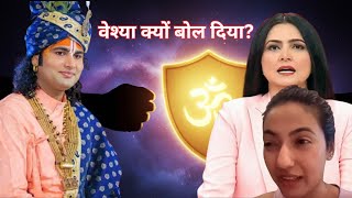 Aniruddhacharya Maharaj Vs Feminist lobby || Neeraj Atri & Jyoti Tiwari