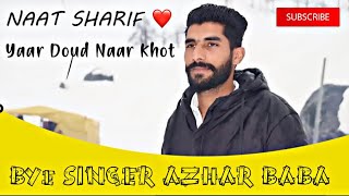 YAAR DOAD NAAR KHOAT OLD VEDIO BY SINGER AZHAR BABA PHN...9906748731...6005899699...