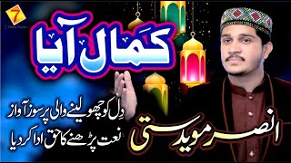 New Kalam 2020 || Nabi ﷺ Ka Lab Pr || Ansar Moveed Satti || #7visionstudios