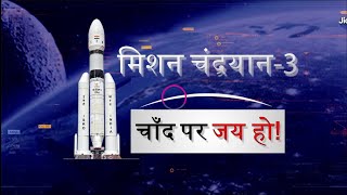 chandr yahan mission 03 hua land🇮🇳#chandrayaan3 #shorts #youtubeshorts