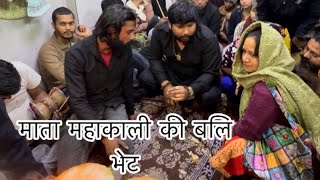 Sacrifice offering to Mahakali #7289073342 #trendingshorts #vastuexpert #astrology #astrology #love