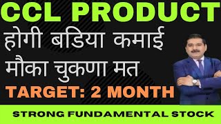Ccl Products Share News💥Ccl Products Share💥 Ccl Products Share Latest News💥Ccl Products Share Target
