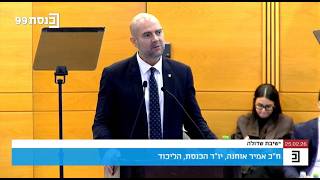 Speaker Ohana’s speech at the Knesset Caucus for Israel-United States Relations