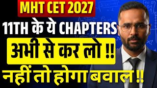 MHT CET 2027 | 11th के ये Chapters मत छोड़ना !! | Physics Chemistry Maths | Exam में होगा बवाल !!
