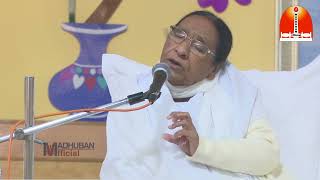 मधुबन भोग सन्देश | 10-02-2026 (Thursday) | Pandav Bhawan | Madhuban Bhog Message |