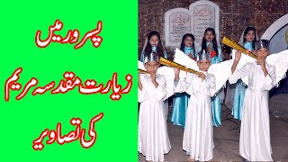 Pasrur ziyarat muqadsa Maa Mariyam 2018 | Daim Gill New Geet | slideshow Part 02