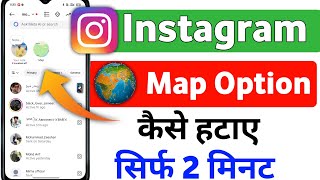 instagram me map kaise hataye | instagram map option kaise hataye