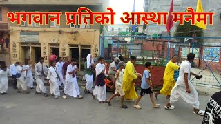 हरे कृष्ण, हरे राम🙏🤗🥰 भगवन प्रतिको आस्था कहाँ जान्छ र है साथीहरु🥰🤗