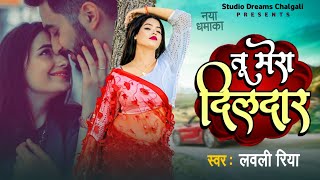 तु मेरा दिलदार | #Velentine Day 2024 Special | College Love Story Video | Romantic Hindi Song 2024