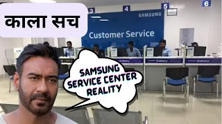 Must watch this video before going to mobile service center#मोबाइल सर्विस सेंटर जाने से पहले  देखें😎