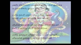 Tiruvaguppu 9 Porkalatalakaivaguppu Mohanam