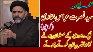 Allama Syed Nusrat Hussain Bukhari / Bharwana TV