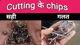 Apne Lathe Cutting Chips Pahchanna Sikhe (How To Identify Your Cutting Chips Are Good Or Not ? )