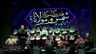 کنسرت وحید تاج و فرشید کاکاوند|قطعه مستی با حضورفرشید کاکاوند، وحید تاج ،رشید کاکاوند، وحید کاکاوند