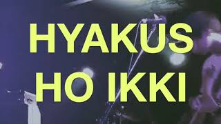 百姓一揆　HYAKUSHOIKKI - 皮と肉、骨　予告編