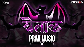 VETAL 🦇 | NEW SONG 2025 | GANAPATI UTSAV | PRAX MUSIC 🔥