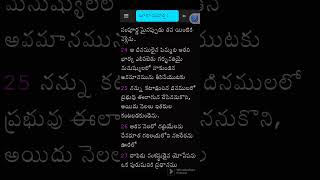 Yesayya Nevunte Naku Chalunayya