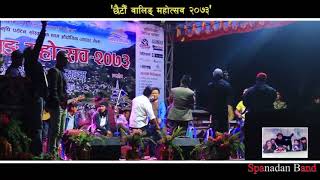 Nepali Pop Song 2073 ' Aadhikhola Ko Tirai Maa ' By SPANDAN BAND | LIVE CONCERT || SYANGJA, WALING |