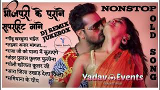 #khesari lal yadav ।। भोजपुरी के पुराने सुपरहिट गाने ।। bhojpuri old dj song #khesari #pawansingh
