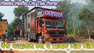 Odisha dj day marriage program at gotamara 2022 shoot by blue family #dj #2022 #odishadj#india