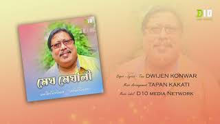 Megh Meghali - Audio | Dwijen Konwar | Tapan Kakati | New Assamese Song | D10 Media Network