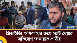 Jamaat candidate accused of voting in presiding officer's room | Global TV News