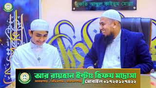 🌙Italy থেকে  আর রায়হান ইন্টারন্যাশনাল মাদ্রাসাতেই ঈদের আনন্দ,বন্ধ মাদ্রাসা তবুও আছে ভালোবাসার পরিবার