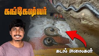 😍அலைகளின் அபிஷேகம் - Gangeshwar Mahadev Temple | Gujrat | Shiva Lingas. PART 3
