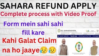 SAHARA INDIA REFUND APPLY ONLINE COMPLETE PROCESS | SAHARA REFUND PORTAL SE KAISE CLAIM KARE
