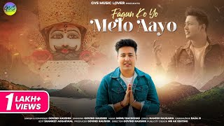Fagun Ko Yo Melo Aayo | Govind Kaushik | Baba Khatu Shyam Fagun Song | Bhakti Song 2023 | Holi 2023