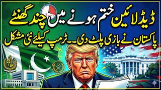 Deadline Ends | Live Updates by Syed Ali Haider
