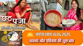 Chhath Puja Nahay Khay 2025 Vlog | Suru Hua Pavitra Parv | Hari Travel Vlogs