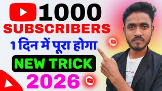 नया तरीका🔥 | Subscriber Kaise Badhaye 2026 | Subscribers Kaise Badhaye | How To Increase Subscribers