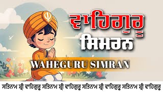 Waheguru Simran | 2 Hour Chanting | ਵਾਹਿਗੁਰੂਸਿਮਰਨ | Naam Simran | Devotional Songs #waheguruji