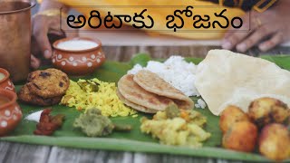 అరిటాకు భోజనం/Anniversary special Banana leaf Platter/Few recipes from the channel- Ugadi special