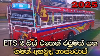 euro truck simulator 2  SRI LANKA BUS VIDEO