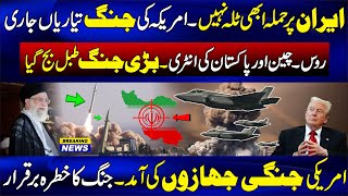 The Threat of A US Attack On Iran Has Not Yet Been Averted | American Newspaper | Pak Place Tv