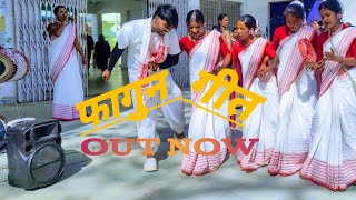 फगुन बीत गेल!! fagun bit gel !! faguwa song reality video 2025 sisai block
