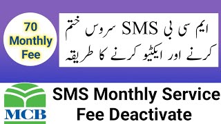 How to unsubscribe mcb sms alert | MCB sms alert deactivation | Sms alert fee | Stop SMS