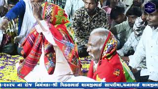 સાપરીયા પરીવાર ના આંગણે માતાજી નો ચામુંડા નો માંડવો કરવાની સત્ય ધટના બની