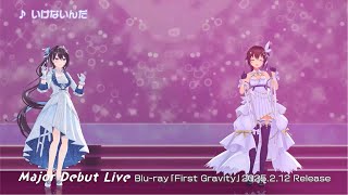 SorAZ Major Debut Live Blu-ray「First Gravity」昼公演ダイジェスト